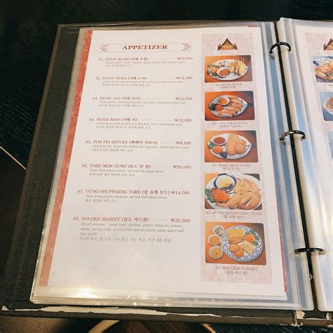 Menu at Wang Thai restaurant, Seoul
