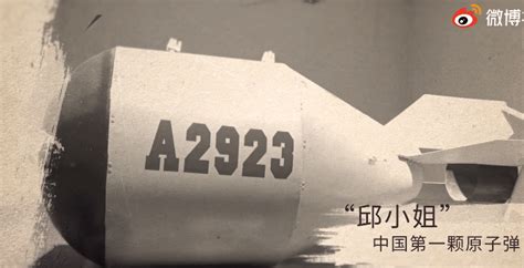 中国第一颗原子弹，代号本是“邱小姐”，为何又称“596”？ - 知乎