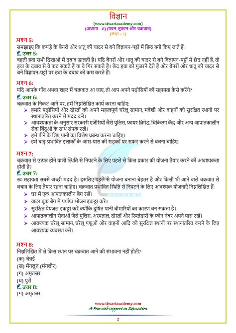 Image result for Class 7 Science Chapter 8 All Question Answer