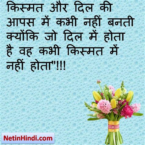 suprabhat suvichar - Net In Hindi.com