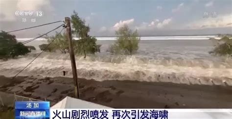 日本多地观测到海啸，中国总领馆发提醒
