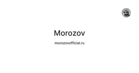 Morozov — Teletype