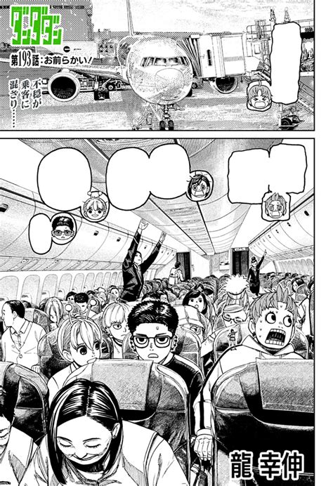 Chapter 193 | Dandadan Wiki | Fandom