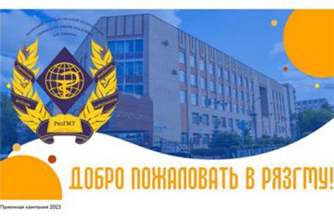 ТРИ ЭТАПА ДЛЯ ЗАЧИСЛЕНИЯ НА ВНЕБЮДЖЕТНЫЕ МЕСТА / Новости / РязГМУ