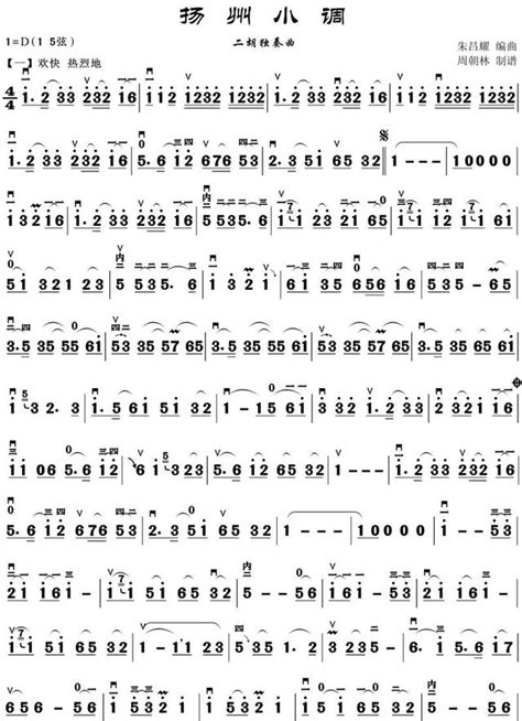 垫指练习曲谱《扬州小调》 | 乐器教程网