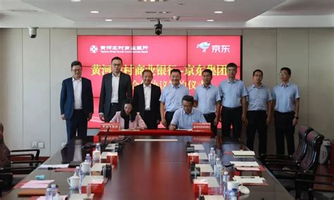 黄河银行与京东集团签订战略合作协议-宁夏新闻网