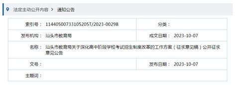 汕头大学2023年计划招收本科生4600人，将入住东海岸新校区 —广东站—中国教育在线