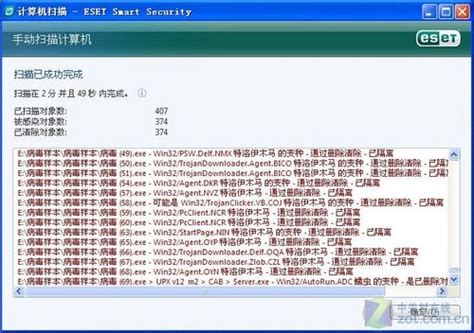 ESET NOD32病毒查杀能力测试_软件评测_中关村在线