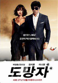 《逃亡者PLANB》全集在线观看 - 2010年韩剧 - 韩剧网