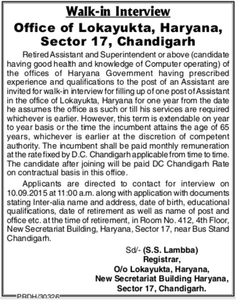 Lokayukta Recruitment 2015 Assistant in Haryana