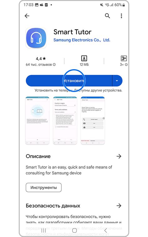 Smart Tutor for SAMSUNG Mobile Smart Tutor Tutorial 的图像结果