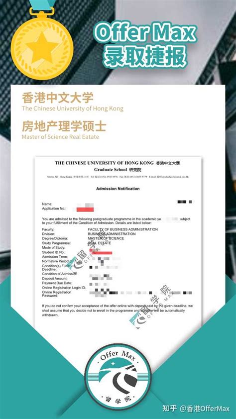 香港硕士留学：香港留学港八大23硕士申请条件一览 – 下午有课