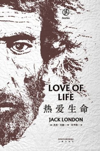 热爱生命 - [美] 杰克·伦敦 | 豆瓣阅读