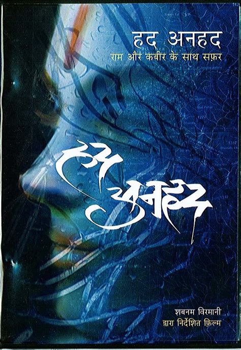 Hindi Version Of Had Anhad: Amazon.in: Shabnam Virmani, Srishti: Movies ...