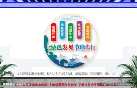 节能 的图像结果