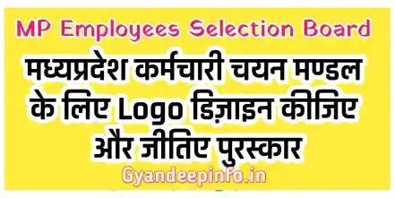 M.P. Employees Selection Board का LOGO DESIGN कीजिए और पाइए Prize ...