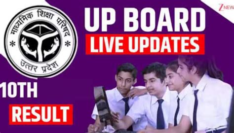 UPMSP UP Board class 10 result 2026: Check your scorecard on Zee News ...