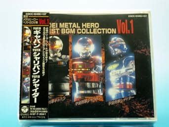 Best Bgm Collection 1 : Toei Metal Hero Jpn: Amazon.in: Books