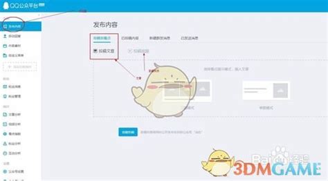 qq公众平台电脑客户端下载_QQ公众平台电脑版下载地址分享_好特教程