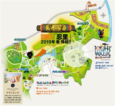 Nijigen no Mori Themenpark kündigt Naruto und Boruto Attraktion an