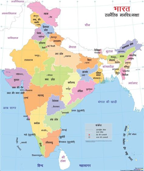 भारत के राज्य और केन्द्रशासित प्रदेश एवं उनकी राजधानी - सुगम ज्ञान