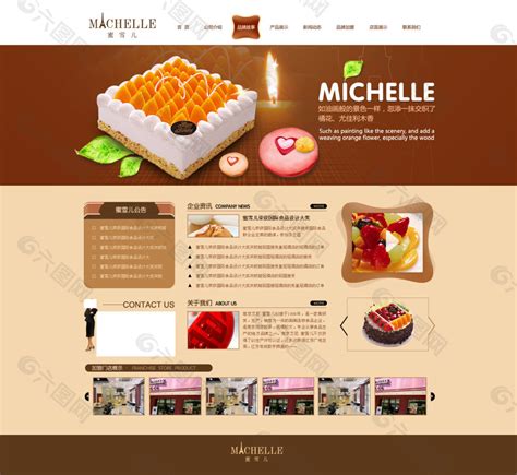 蛋糕店网页网页UI素材免费下载(图片编号:5047739)-六图网