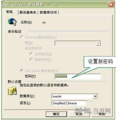 SQL Server 2000 的图像结果