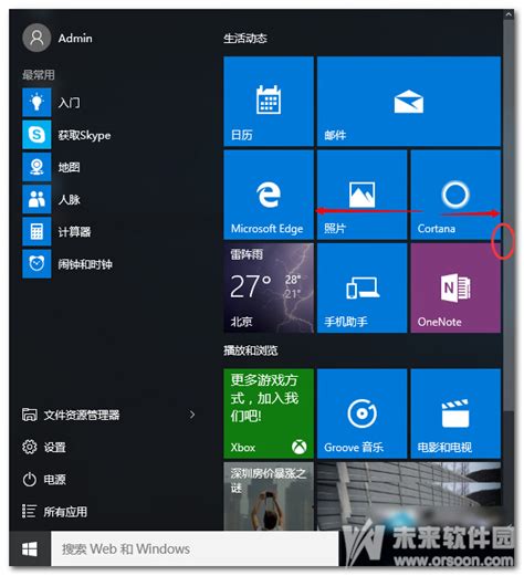 win10专业版功能介绍-正版windows10