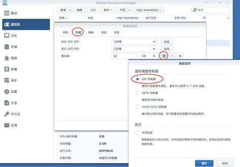 Virtual Machine Manager 的图像结果