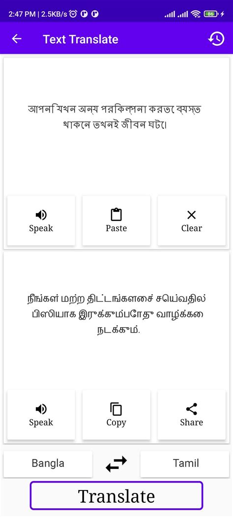 Bangla Translator 的图像结果
