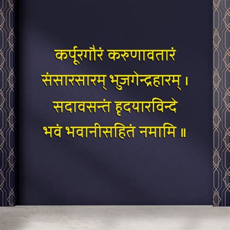 3D Gayatri Mantras – The Seven Colours