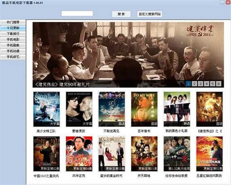新电影排行榜下载_最新电影排行榜(2)_中国排行网