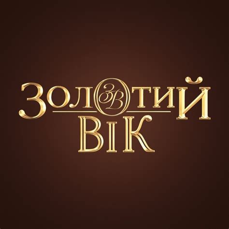 Золотий Вік: ювелірні прикраси - Apps on Google Play
