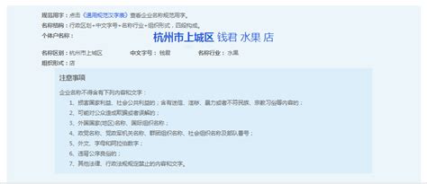 2023年杭州注册个体工商户流程材料及核定征收办理条件