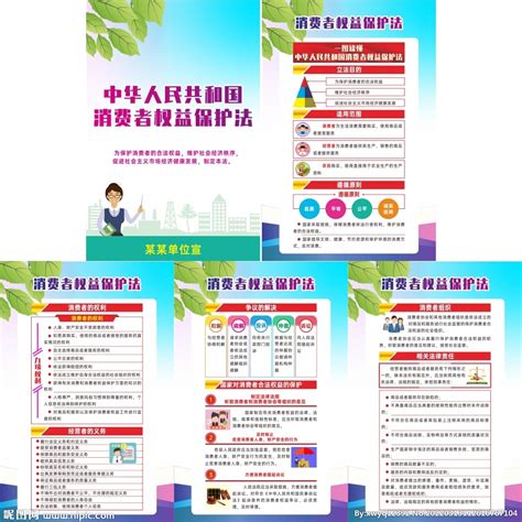 2021年金融消费者权益保护宣传手册-公告详细_禹州新民生村镇银行