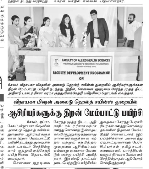 WELCOME TO VINAYAKA MISSION'S RESEARCH FOUNDATION