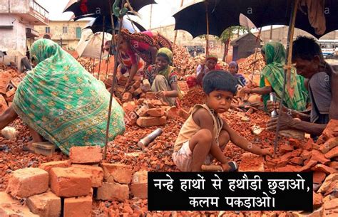 बाल मजदूरी के बेस्ट हिंदी स्लोगन्स फ़ोटो सहित - Slogans on Child Labour ...