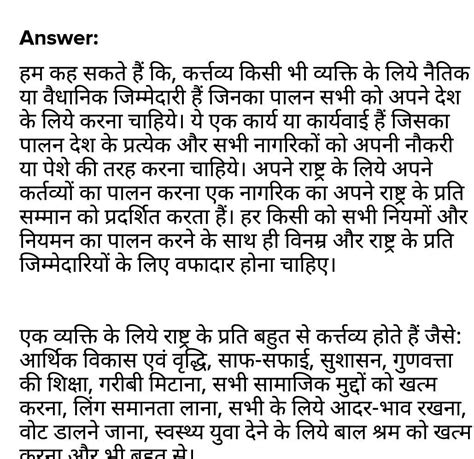 Ham apne desh ki garima ko banaye rakhen ke liye kya kar sakte hain ...