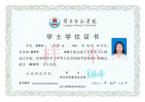 上海对外经贸大学自考毕业证样本图 - 毕业证补办网