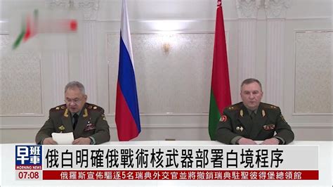 拉夫罗夫:部署在白俄的核武器 俄方将保留控制权