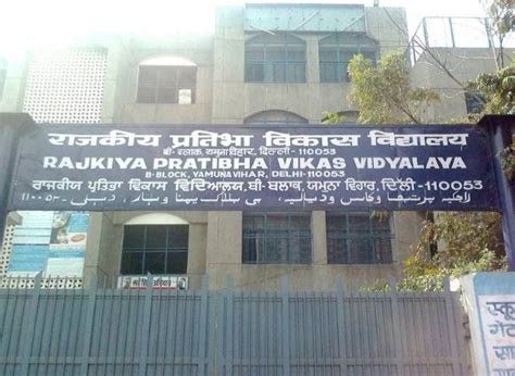 Rajkiya Pratiba Vikas Vidyalayas Delhi – PRADHAN MANTRI VIKAS YOJANA