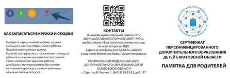 Портал пфдо навигатор удмуртия