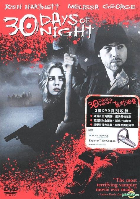 YESASIA: 30 Days Of Night (DVD) (Hong Kong Version) DVD - Josh Hartnett ...