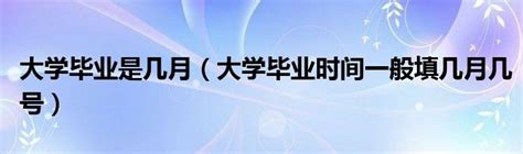 美国大学毕业典礼进行时，你知道学位服颜色还有讲究吗？-美国留学生活|留学攻略-51offer让留学更简单