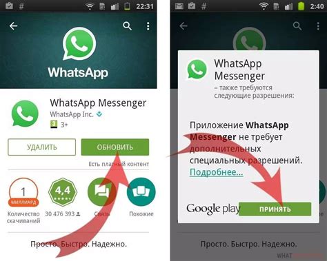 Как обновить WhatsApp на Андроид (8 видео)