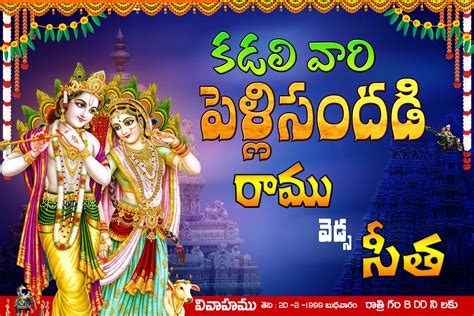 Telugu Wedding PSD Download || Free Telugu Wedding Photoshop Banners ...