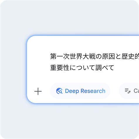 大学生向け Gemini - Google が提供する AI 学習パートナー