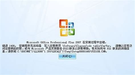 office2007简体中文免费完整破解版下载（word2007/excel2007）