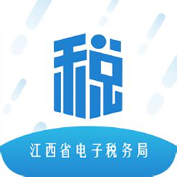 电子税务局app_电子税务局2.0 - 随意云