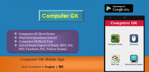 Computer GK 的图像结果